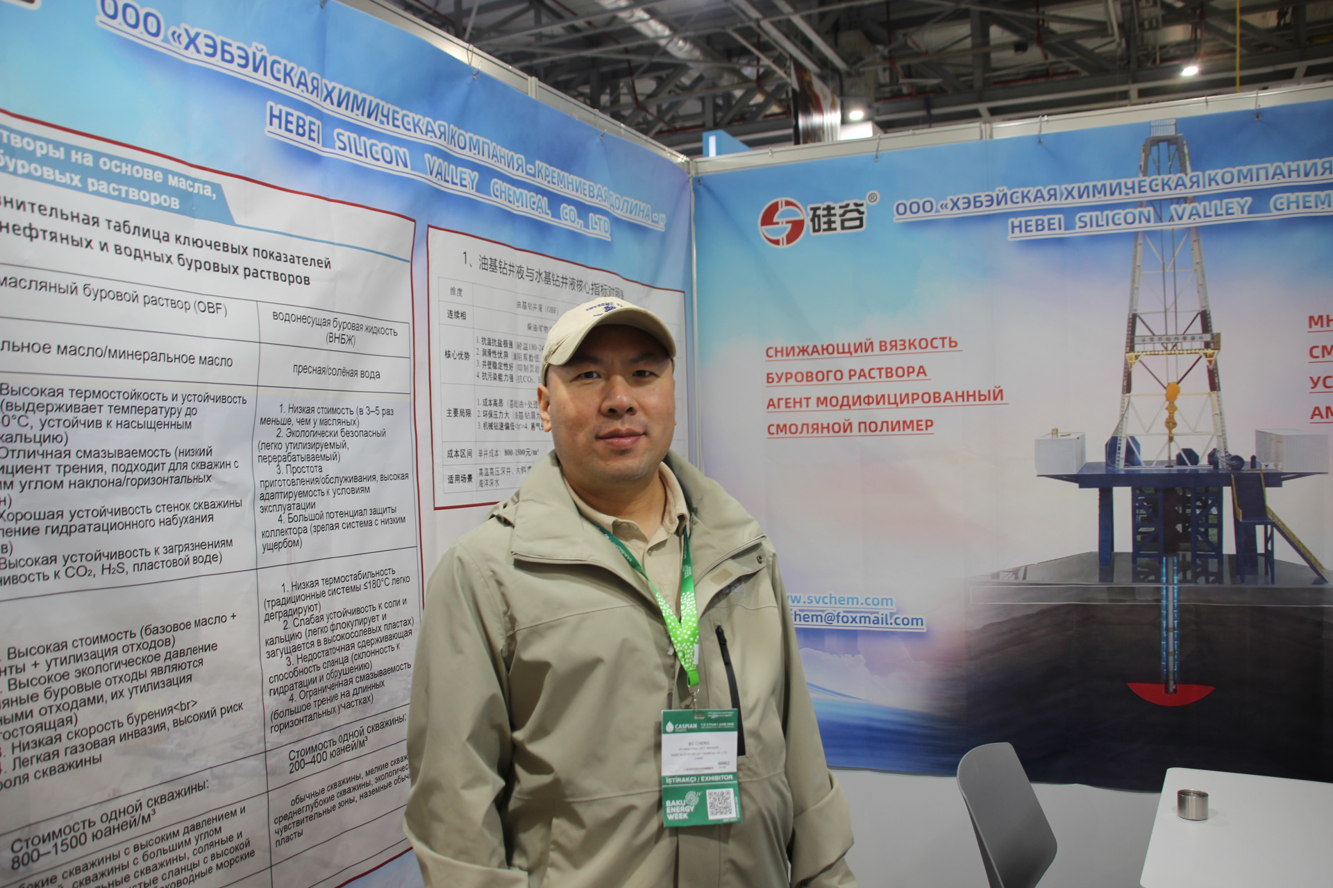 INNOVATIVE CHEMICAL SOLUTIONS FOR DRILLING